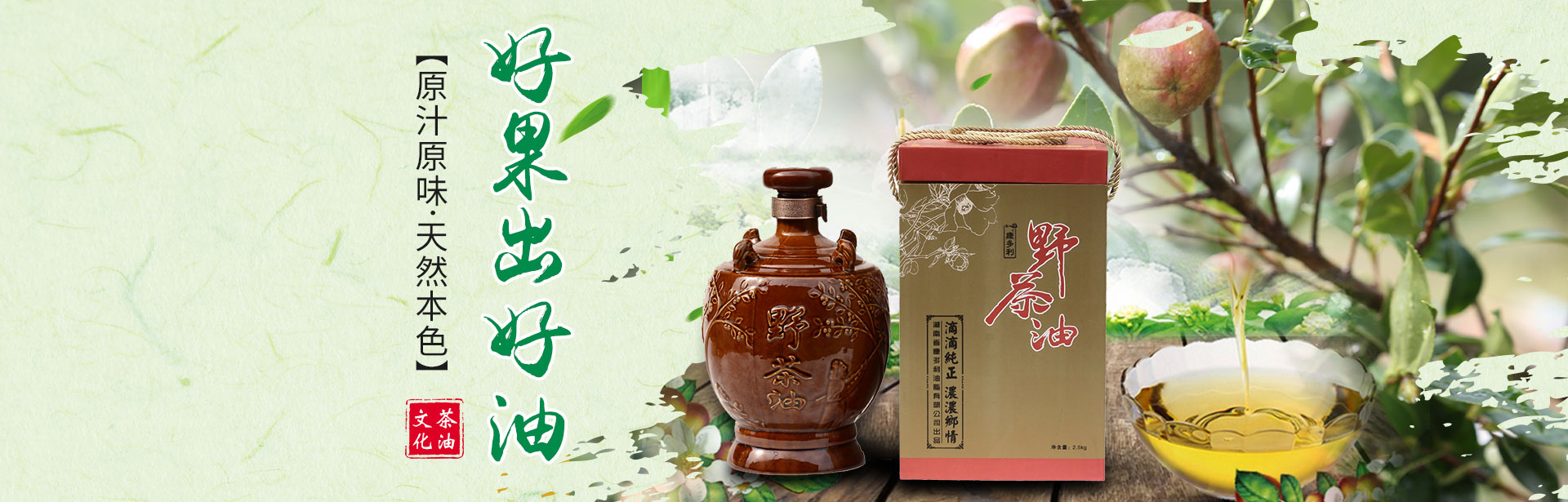 九洲国际_油茶莳植生产加工销售|植物油莳植生产加工销售